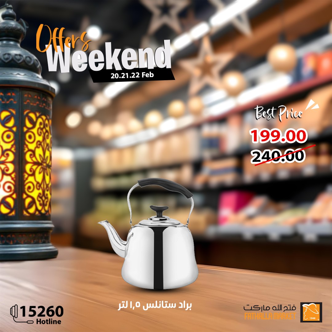 fathalla offers from 20feb to 22feb 2025 عروض فتح الله من 20 فبراير حتى 22 فبراير 2025 صفحة رقم 35